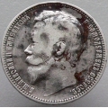 1 рубль 1899 (Ф З)